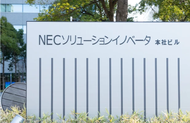 3分でわかるNECソリューションイノベータ