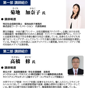 2月17日 東京開催 人事 総務部門様向け 女性 シニアのためのダイバーシティの推進と職場環境改善セミナー イベント セミナー Necソリューションイノベータ 2月17日 東京開催 人事 総務部門様向け 女性 シニアのためのダイバーシティの推進と職場環境改善セミナー イベント セミナー Necソリューションイノベータ