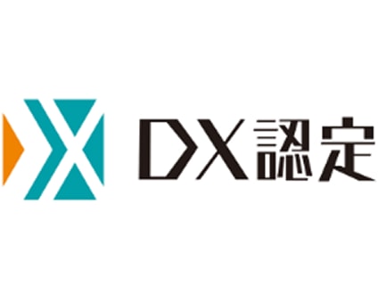 DX認定