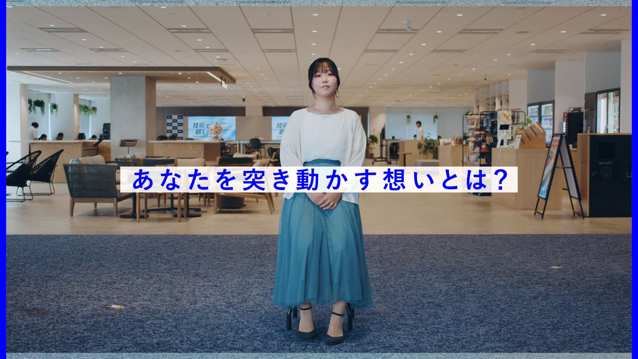 【創立50周年動画】