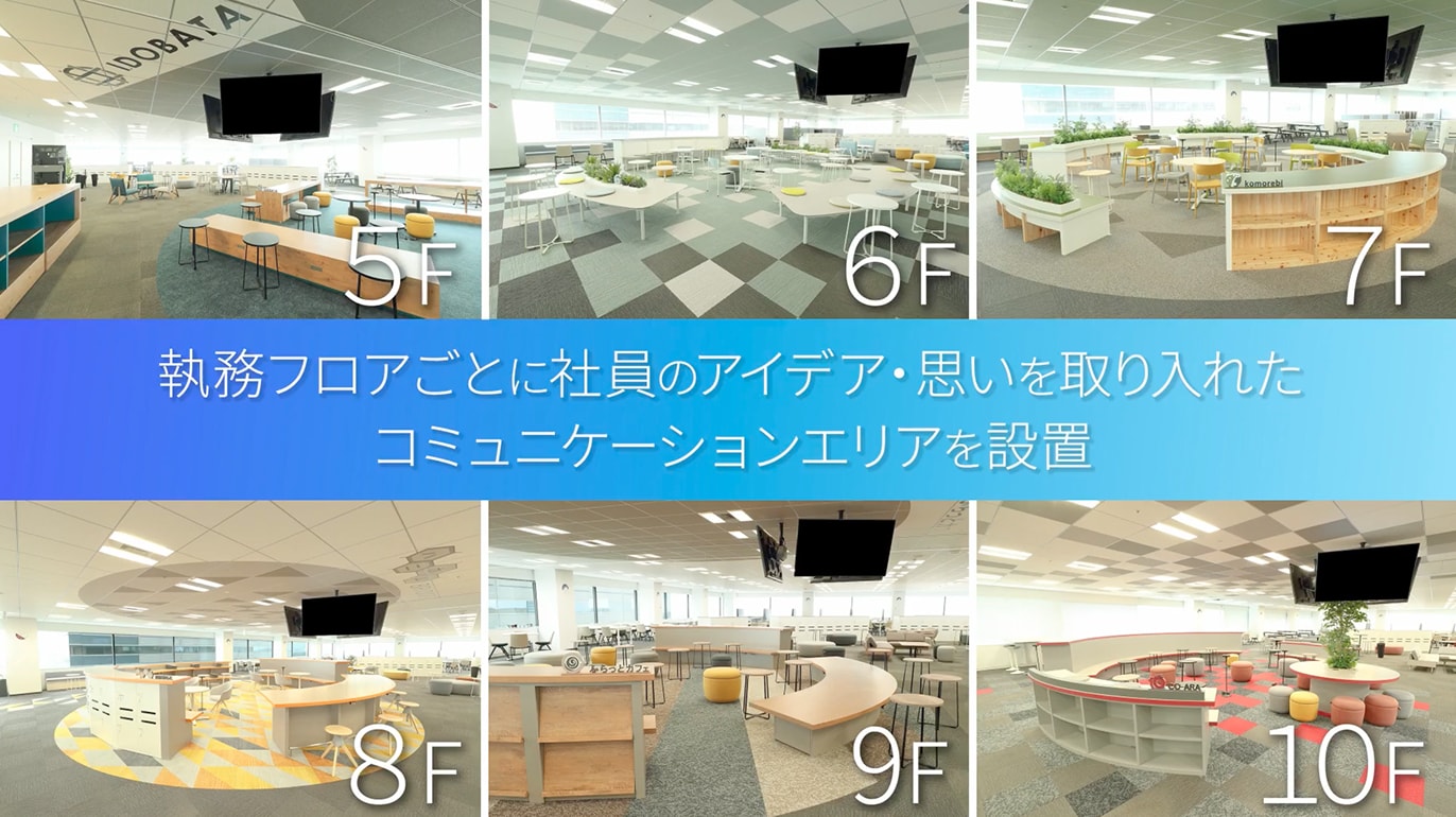 【執務フロア編】シーン1