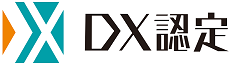 DX認定