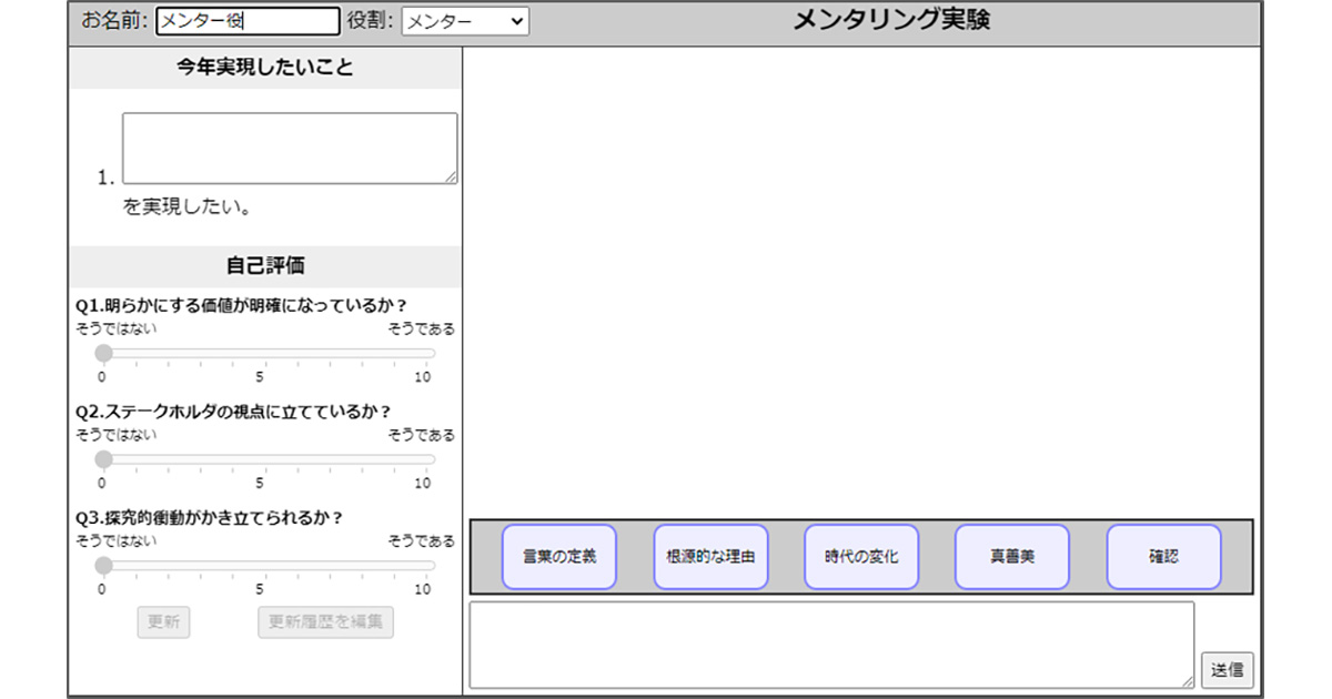 メンター支援に関する研究成果: 学会・研究成果発表 | NEC