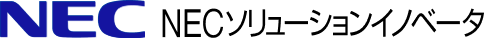 NEC ソリューションイノベータ
