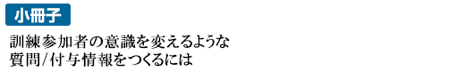 BCP関連小冊子第六弾 BCP訓練のヒント(訓練情報編)