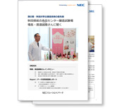 秋田県総合食品センター醸造試験場 場長 インタビュー記事