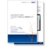 WannaCry検知テストレポート