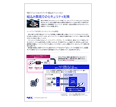 組込み開発でのセキュリティ対策