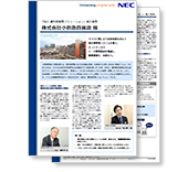 株式会社小田急百貨店様 導入事例
