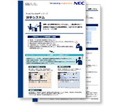 選挙システム