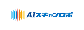 AIスキャンロボ