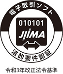 令和3年改正法令基準