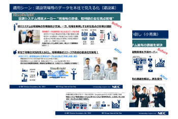 SimpWright (シンプライト)導入事例資料画像
