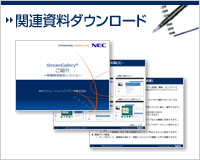 資料ダウンロード