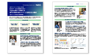 大阪ガスケミカル株式会社様 導入事例資料