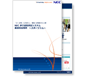 スポーツジム向け活用事例資料