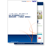 介護施設／健康施設活用事例資料