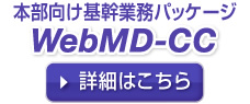 WebMD-CC