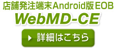 WebMD-CE