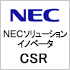 NECソリューションイノベータ CSR