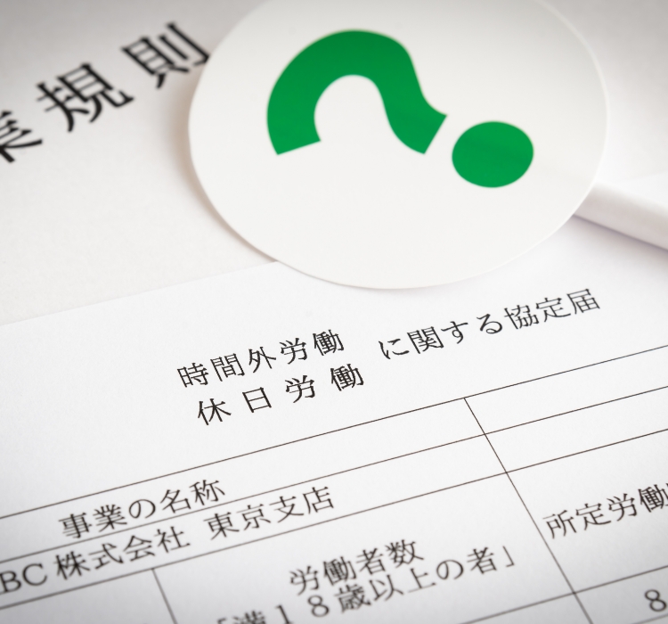 【中古】 概説労働基準法 改訂/労働法令協会/田中清定 36協定とは？残業時間の上限や新様式などわかりやすく解説 | NEC
