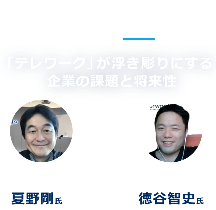 リモートワーク実施率 緊急事態宣言下から約３カ月で12 3pt減少し23 2 毎日リモートワーク は7 5 9 9pt減 毎日出社 が73 6 15 1pt増 株式会社カオナビのプレスリリース