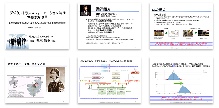 セミナー資料