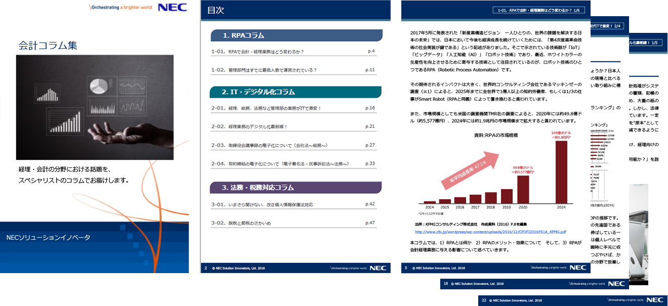 ダウンロード資料