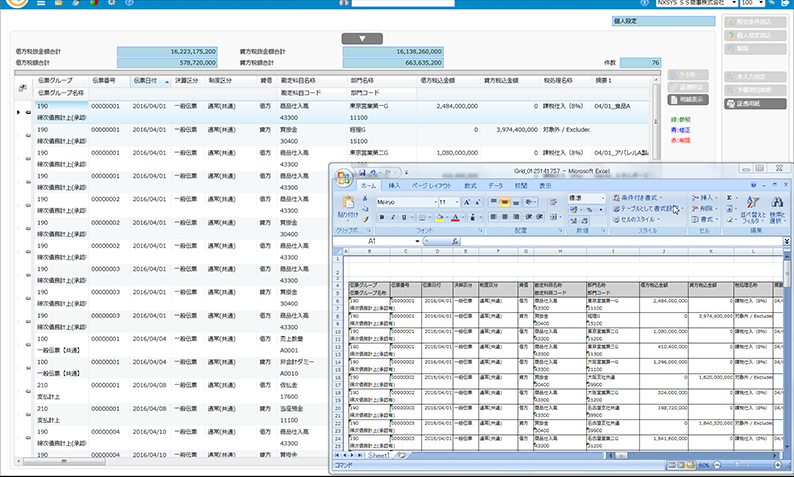 図3:Excel Report