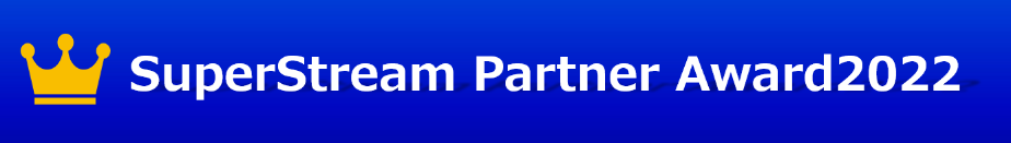 SuperStream 納入企業1,000社以上