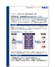 EBWeb（企業間取引WebEDIサービス）