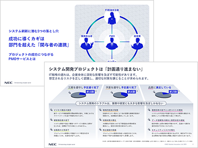 情シス価値向上サービス 紹介資料