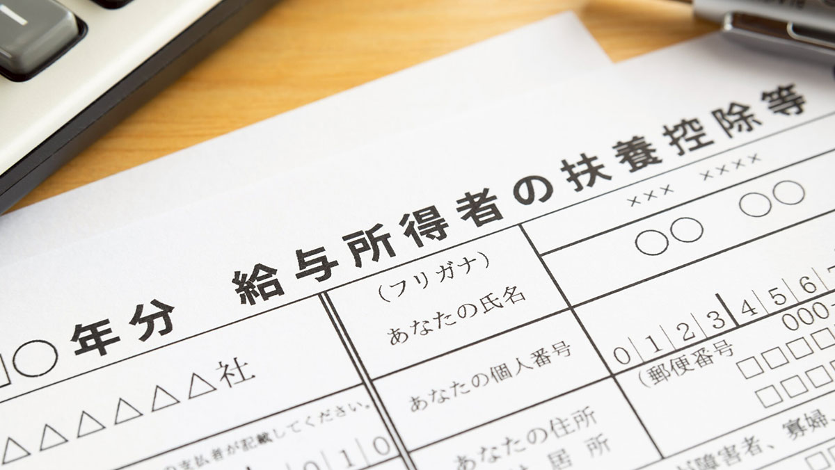 令和7年分(2025年分)年末調整の改正点と実務対応まとめ 改正内容と書類変更を解説