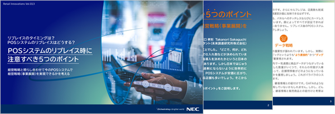 POSシステムのリプレイス時に注意すべき5つのポイント