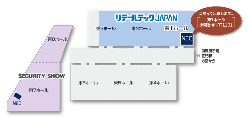 NECブース