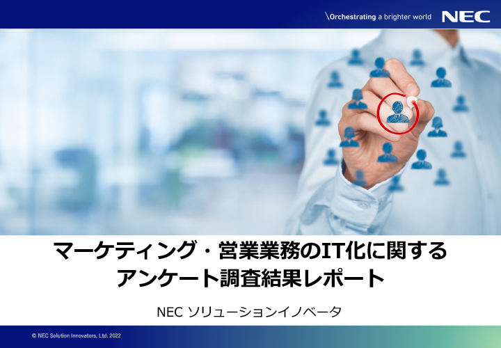 Salesforce®レポート・ダッシュボードの作成方法
