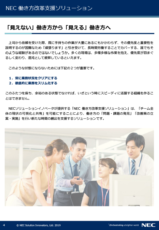新たな時間の創出が、イノベーションを呼び起こす