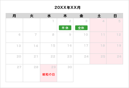 暇計画・共有