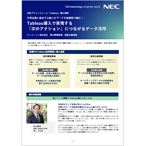 導入事例リーフレットイメージ